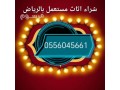 shraaa-mkyfat-mstaamlh-hy-alkadsy-0556045661-small-0