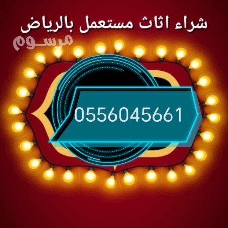 shraaa-mkyfat-mstaamlh-hy-alkadsy-0556045661-big-0
