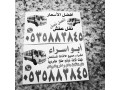 shraaa-alathath-almstaaml-h-altaaaon-balryad-o5339o7741-small-0