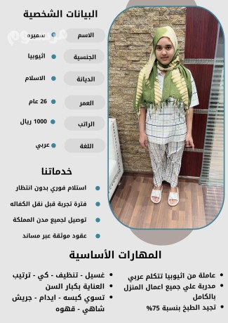 yogd-shghalat-mrbyat-tbakhat-lltnazl-mn-gmyaa-algnsyat-0507600628-big-1
