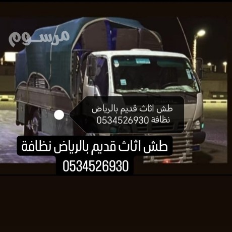 dyna-nkl-aafsh-balryad-ogmyaa-alahy-big-0