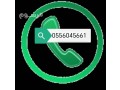 shraaa-mkyfat-mstaamlh-hy-alkhzamy-0556045661-small-0