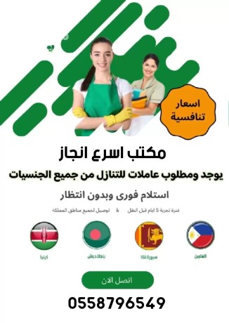 mtlob-aaamlat-lltnazl-big-0