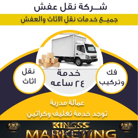 nkl-aafsh-mn-hfr-albatn-aly-alkoyt-0542246114-big-0