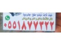 shraaa-athath-mstaaml-hy-alkhzamy-0551877322-small-0