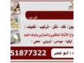 shraaa-athath-mstaaml-hy-alkhzamy-0551877322-small-1