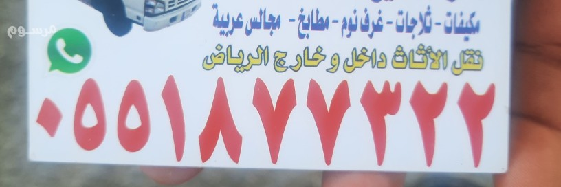 shraaa-athath-mstaaml-hy-alkhzamy-0551877322-big-0