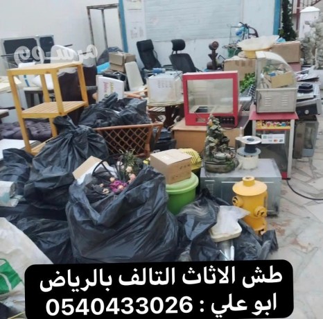 dyna-rmy-athath-kdym-talf-balryad-0540433026-tsh-rmy-athath-balryad-big-0