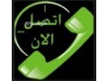 raaay-dyna-tosyl-athath-llgmaayh-alkhyryh-balryad-0504609056-small-0