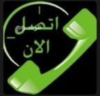 raaay-dyna-tosyl-athath-llgmaayh-alkhyryh-balryad-0504609056-big-0
