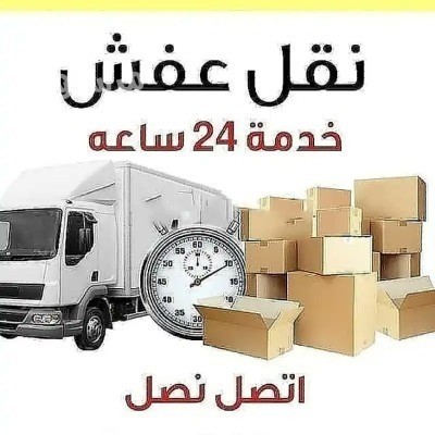 nosl-athath-aly-algmaayh-alkhyryh-balryad-0552764064-big-0