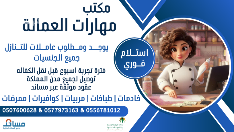 khadmat-lltnazl-mn-alflbyn-obngladysh-osrylanka-oathyobya-0507600628-big-0