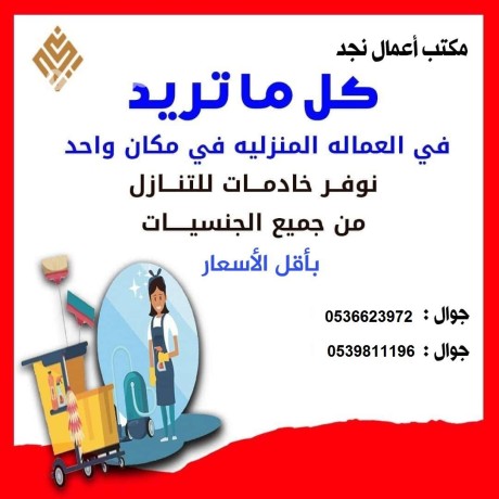 yogd-khadmat-lltnazl-mn-gnsyat-mtnoaah-0536623972-big-0