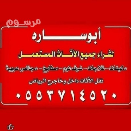 shraaa-athath-mstaaml-shrk-alryad-055371452o-big-0