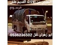 dyna-tsh-alathath-alkdym-balryad-0536236502-small-0