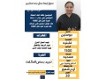 aaamlh-flbynyh-lltnazl-sbk-lha-alaaml-fy-gdh-0538006005-small-0