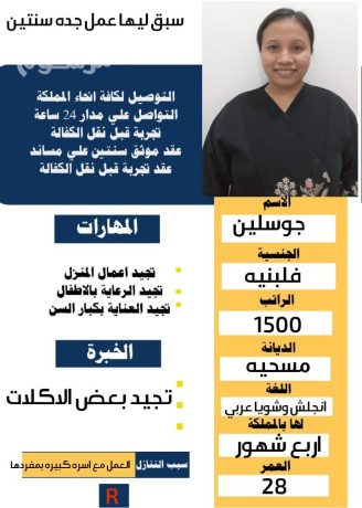 aaamlh-flbynyh-lltnazl-sbk-lha-alaaml-fy-gdh-0538006005-big-0