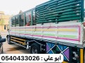 lory-nkl-aafsh-balryad-0540433026-small-0