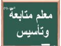 maalm-mtabaa-lgmyaa-almoad-abtdayy-omtost-small-1