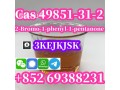 alshrk-almsnaa-alsyny-2-bromo-1-phenyl-1-pentanone-cas-49851-31-2-that-algod-alafdl-small-0