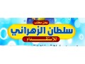 aaamlat-lltnazl-mn-gmyaa-algnsyat-abo-asamh-small-0