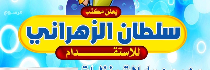 aaamlat-lltnazl-mn-gmyaa-algnsyat-abo-asamh-big-0