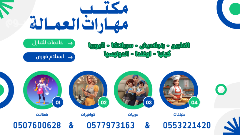 yogd-aaamlat-lltnazl-mn-alflbyn-oandonysya-obngladysh-0507600628-big-0