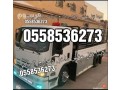 rmy-alathath-altalf-balryad-0558536273-small-0