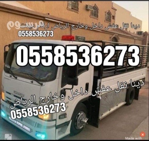 rmy-alathath-altalf-balryad-0558536273-big-0