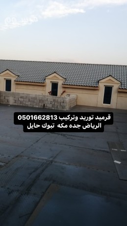 krmyd-toryd-otrkyb-kafh-anoaaa-alkrmyd-alfkhary-oalsaaody-big-1