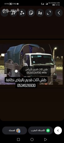 ytkhlson-mn-athath-ytshoan-aghrad-almnzlyh-balryad-0534526930-big-0