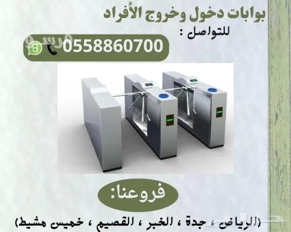 boabat-afrad-alktrony-llbyaa-big-1