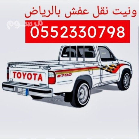 oanyt-nkl-athath-bhy-alghdyr-balryad0534591460-onyt-nkl-aafsh-oanyt-nkl-aghrad-big-0