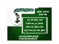astkhrag-tsryh-zoag-saaody-mn-agnbyh-small-1