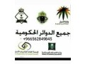 astkhrag-tsryh-zoag-saaody-mn-agnbyh-small-0