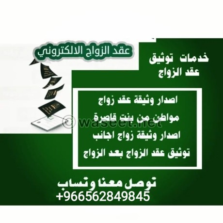 astkhrag-tsryh-zoag-saaody-mn-agnbyh-big-1