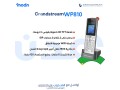 aktshf-tgrb-alatsal-allaslky-almthaly-maa-hatf-laslky-grand-strym-small-0
