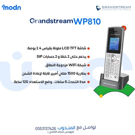 aktshf-tgrb-alatsal-allaslky-almthaly-maa-hatf-laslky-grand-strym-big-0