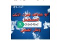 shraaa-mkyfat-mstaamlh-hy-alrodh-0556045661-small-0
