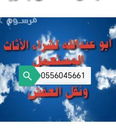 shraaa-mkyfat-mstaamlh-hy-alrodh-0556045661-big-0