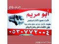 shraaa-mkyfat-mstaamlh-hy-almhdy-0530772004-small-0