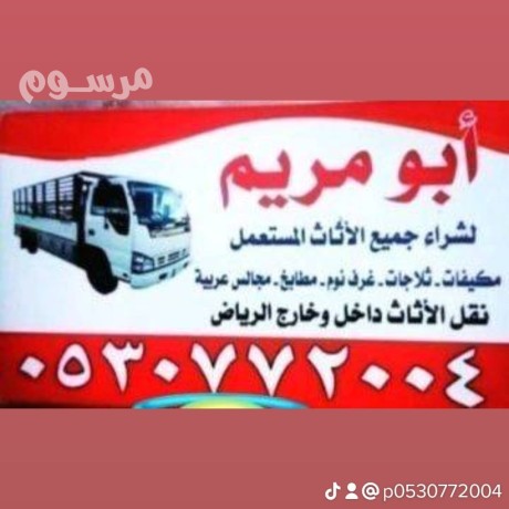 shraaa-mkyfat-mstaamlh-hy-almhdy-0530772004-big-0