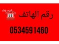 oanyt-nkl-athath-hy-alyasmyn-balryad0534591460-small-0