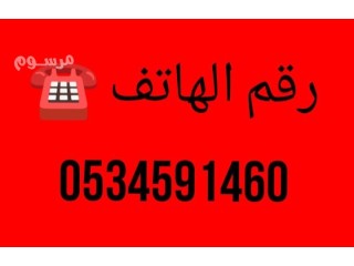 وانيت نقل اثاث حي الياسمين بالرياض0534591460