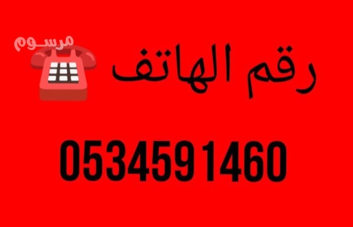 oanyt-nkl-athath-hy-alyasmyn-balryad0534591460-big-0
