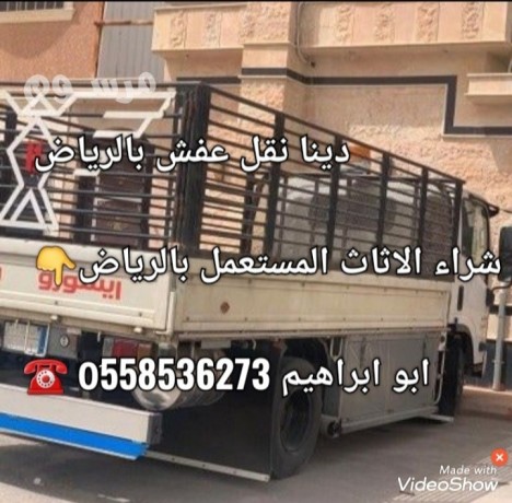 dyna-rmy-athath-kdym-balryad-0558536273-big-0