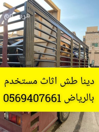 dyna-tosyl-athath-llgmaay-alkhyry-balryad-0569407661-dyna-nkl-athath-al-gmaay-khyry-balryad-big-0