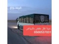 dyna-tsh-alathath-alkdym-oalmkhlfat-oalmbaathrat-0500537031-onyt-hod-small-0