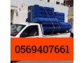 oanyt-nkl-athath-bhy-alyasmyn-balryad-0569407661-oanyt-nkl-athath-bhy-alshaf-balryad-small-0