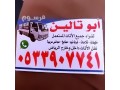 shraaa-athath-mstaaml-h-alazdhar-balryad-o5339o7741-small-0